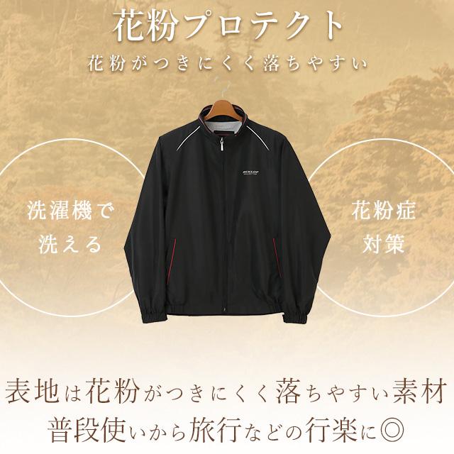AOYAMA 【洋服の青山】ブルゾン スイングトップ メンズ 花粉対策