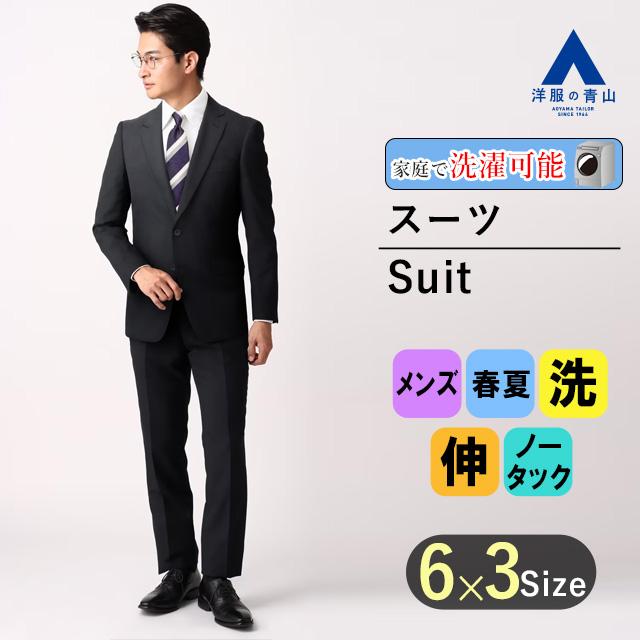 AOYAMA 【洋服の青山】スーツ メンズ スリム 春夏用 ネイビー 紺 AOYAMA 【洋服の青山】スーツ メンズ スリム 春夏用 ネイビー 紺