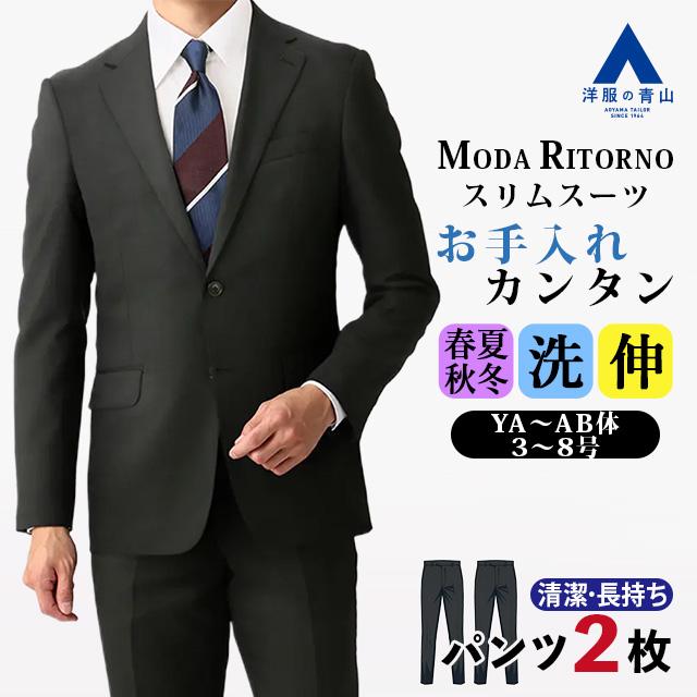スーツシャツ 2枚セット 洋服の青山 AOYAMA 【洋服の青山】ツーパンツ スーツ メンズ スリム オール