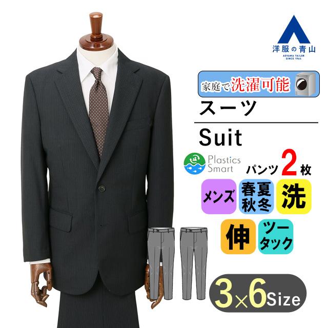 AOYAMA 【洋服の青山】オールシーズン ブラック系