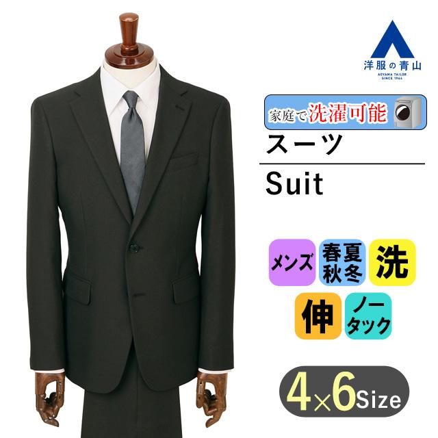 AOYAMA 【洋服の青山】スーツ メンズ 就活 黒 無地 スリム 春 夏
