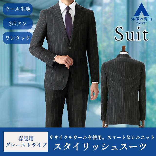 AOYAMA 【洋服の青山】スーツ メンズ スリム 春夏用 グレー ストライプ