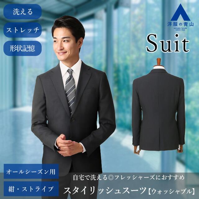 AOYAMA 【洋服の青山】スーツ メンズ オールシーズン ネイビー