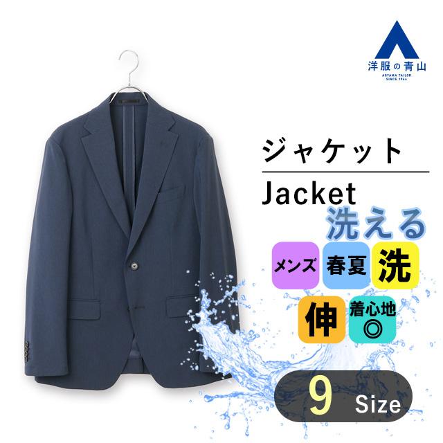 AOYAMA 【洋服の青山】メンズ 春夏用 ブルー系 スタイリッシュ