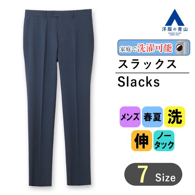 AOYAMA 【洋服の青山】春夏 ブルー スタイリッシュスラックス