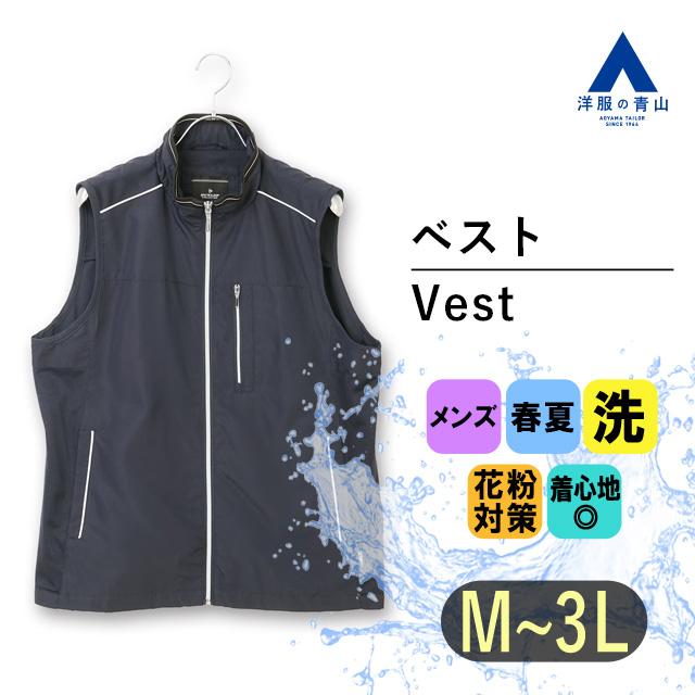 AOYAMA 【洋服の青山】ベスト メンズ 紺 ネイビー 無地 UVカット 春 夏