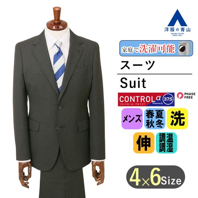 AOYAMA 【洋服の青山】オールシーズン グレー系 スタイリッシュ