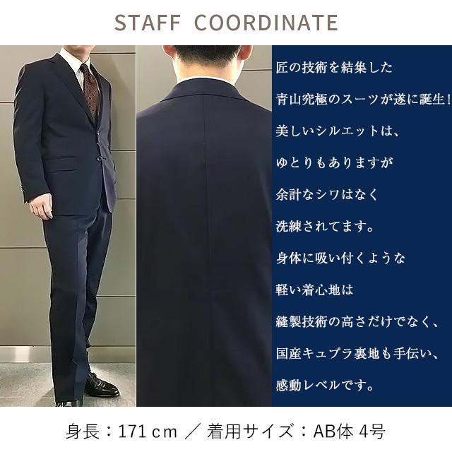 AOYAMA 【洋服の青山】匠 ウール100% プレミアム スーツ メンズ AOYAMA 【洋服の青山】匠 ウール100% プレミアム スーツ メンズ