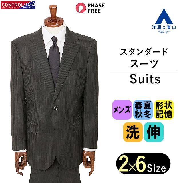 【未使用級】ESTNATION スーツ Mサイズ（46） グレー ストライプ シングルスーツ メンズ 春夏 REDA ミディアムグレーストライプ OXFORD