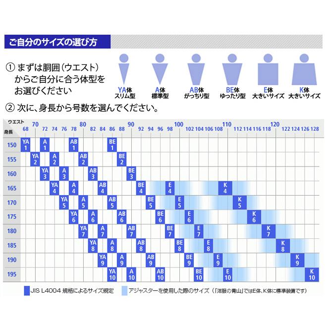 【洋服の青山】" 肩くるしくないスーツ " スーツ メンズ スリム 秋冬用 グレー 織柄 2ボタン 総裏 ノータック 洗える 動きやすい ウォッシャブルの画像