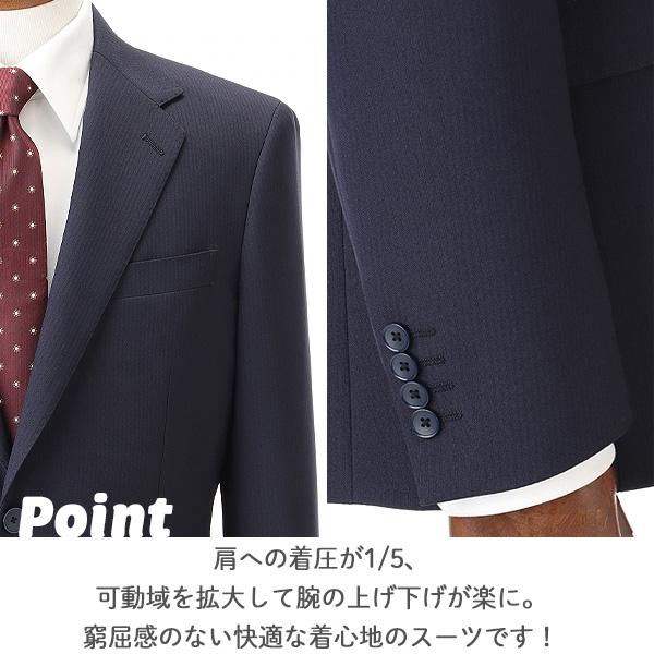 AOYAMA 【洋服の青山】メンズ スーツ 秋冬 着圧軽減 苦しくない