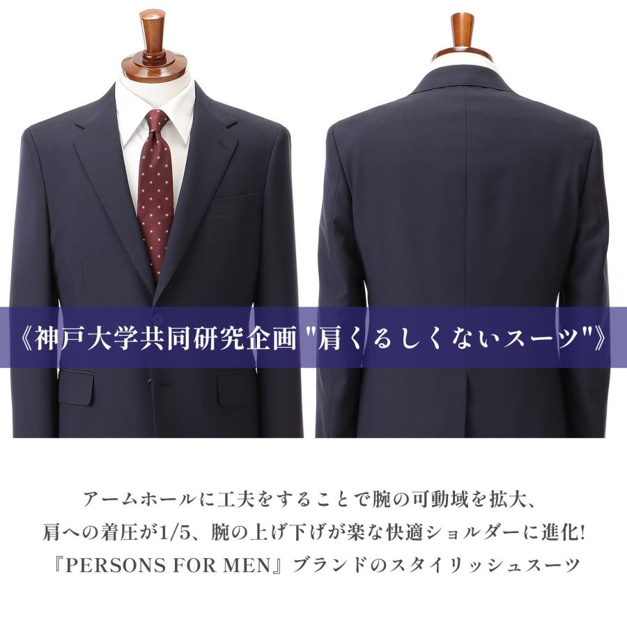 AOYAMA 【洋服の青山】メンズ スーツ 秋冬 着圧軽減 苦しくない