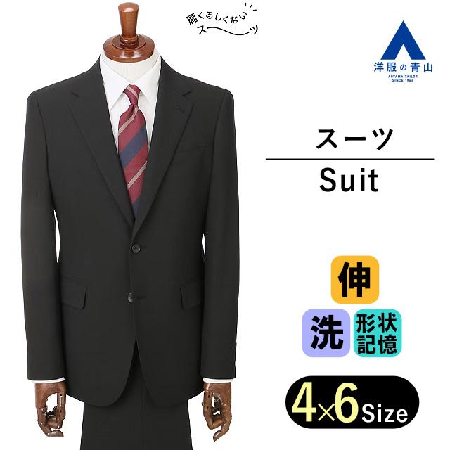 AOYAMA 【洋服の青山】メンズ スーツ 秋冬 着圧軽減 苦しくない