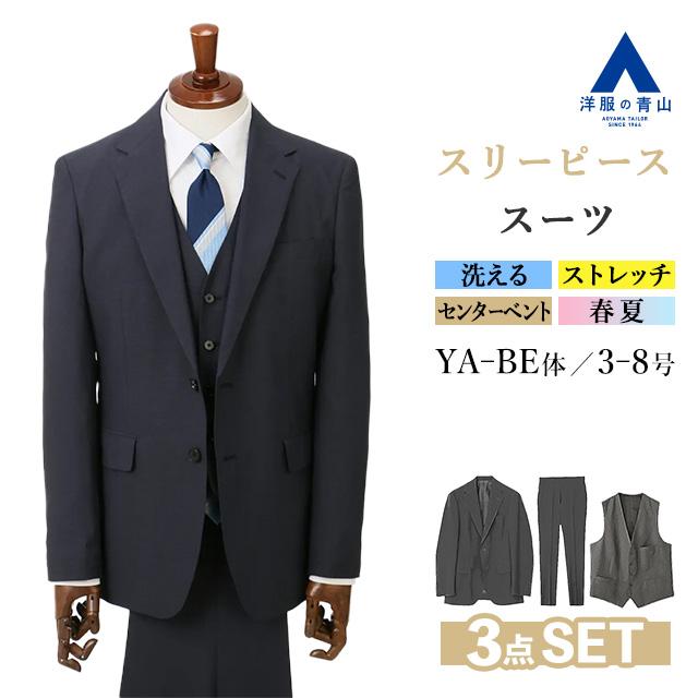 AOYAMA 【洋服の青山】スリーピース スーツ メンズ スリム 春夏