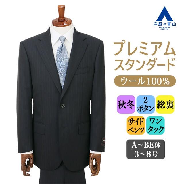 AOYAMA 【洋服の青山】メンズ 秋冬 ネイビー系 プレミアムスタンダード