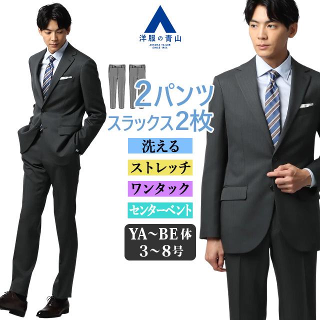 AOYAMA 【洋服の青山】2パンツ スーツ メンズ 春夏 秋冬 グレー 灰色