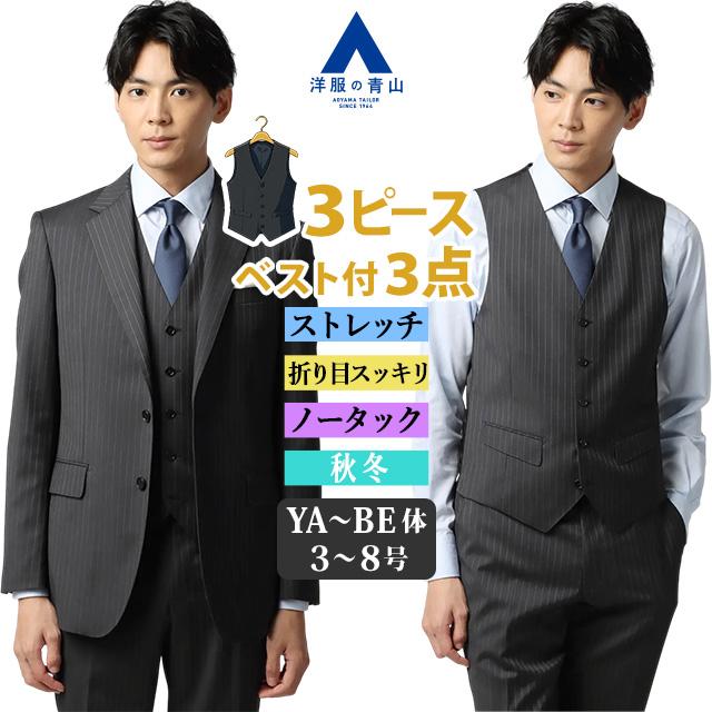 AOYAMA 【洋服の青山】3ピース スーツ メンズ スリム 秋冬 グレー 灰色