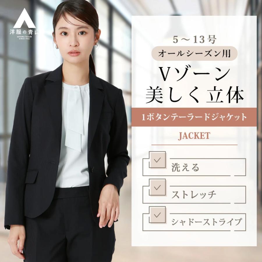 AOYAMA 【洋服の青山】セットアップ可 1ボタン テーラードジャケット