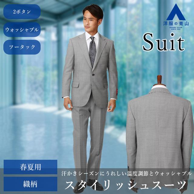 洋服の青山】ツーパンツ スーツ メンズ 春夏 大きいサイズ グレー