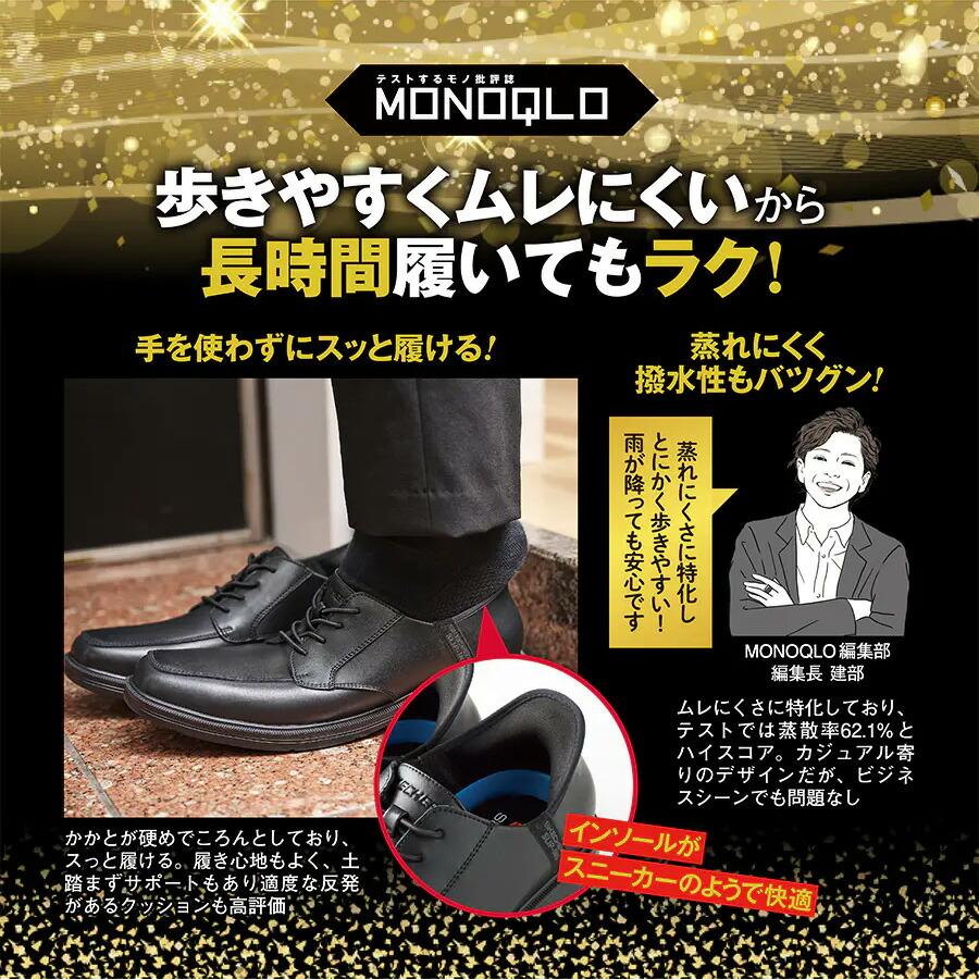 SKECHERS スケッチャーズ スリップインズ Uチップ ビジネスシューズ AOYAMA 【洋服の青山】《最短当日発送》限定モデル