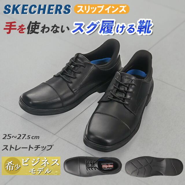 LiLi&LuLu　　0206 AOYAMA 【洋服の青山】《最短当日発送》限定モデル スケッチャーズ