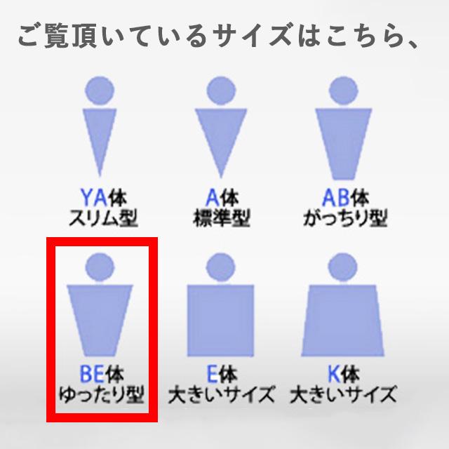 【洋服の青山】BE体 ゆったり型 礼服 喪服 メンズ ゆったり 春秋冬 ブラック 黒 無地 ウール100%  大きいサイズ 冠婚葬祭 ブラックフォーマル スーツの画像