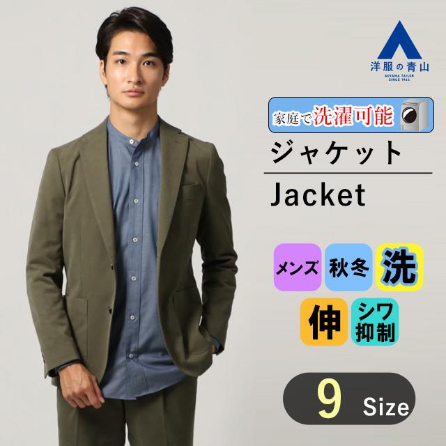 38 割引完売 秋冬用 グリーン系 スタイリッシュジャケット ウォッシャブル セットアップ対応 Christian Orani Brown Label スーツ フォーマル メンズファッション ファッション Itlucent Com