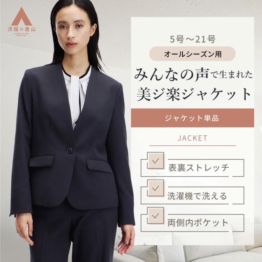 AOYAMA 【洋服の青山】オールシーズン ネイビー系 1ボタンVカラー