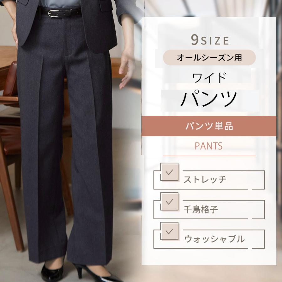 AOYAMA 【洋服の青山】裾上げ済 ワイドパンツ レディース スーツ 10分