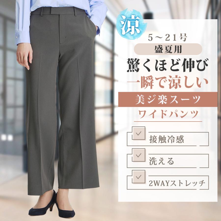 AOYAMA 【洋服の青山】涼しい 裾上げ済み ワイドパンツ レディース