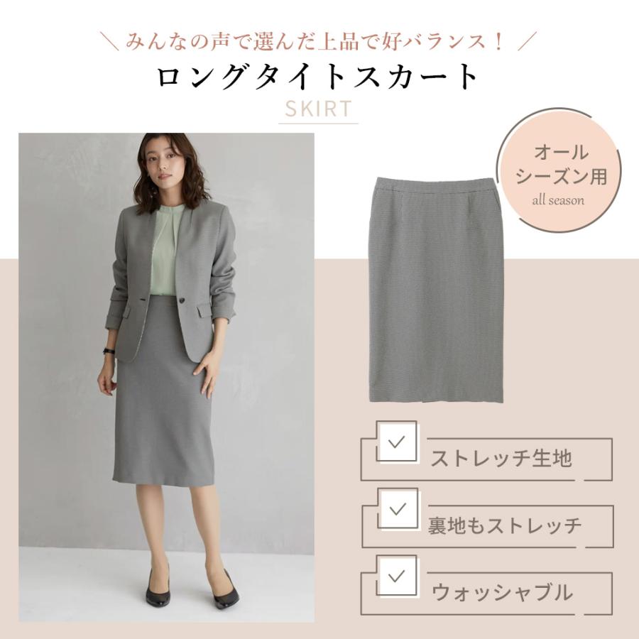 AOYAMA 【洋服の青山】ロングタイトスカート レディース スーツ オール