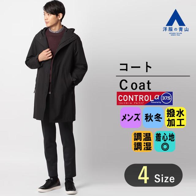 AOYAMA 【洋服の青山】 ブラック系 秋冬用 スタイリッシュフード AOYAMA 【洋服の青山】 ブラック系 秋冬用 スタイリッシュフード