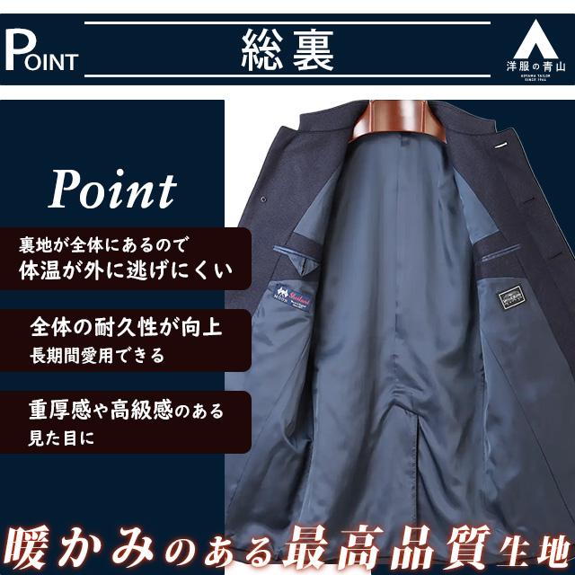 AOYAMA 【洋服の青山】ウール100% ステンカラーコート メンズ ゆったり