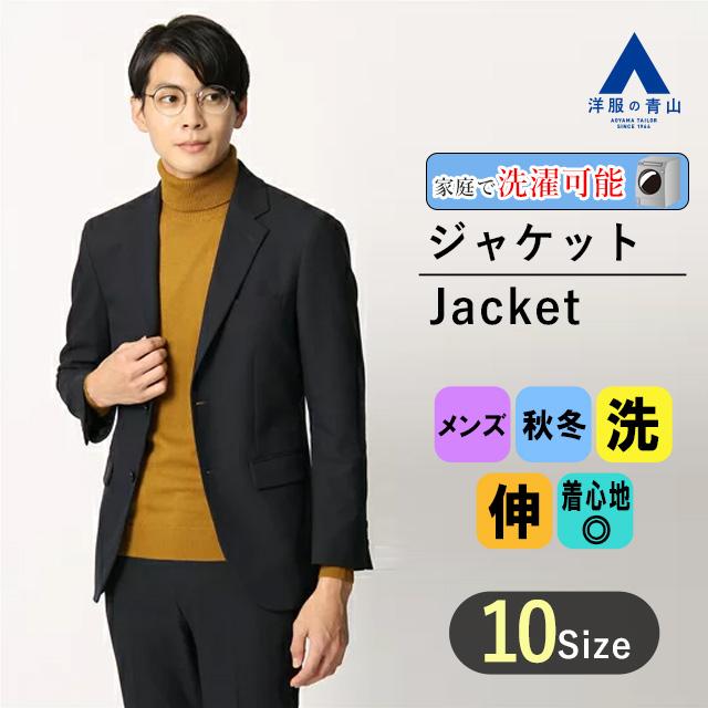 muuページ AOYAMA 【洋服の青山】暖かい ジャケット メンズ スリム 秋冬用