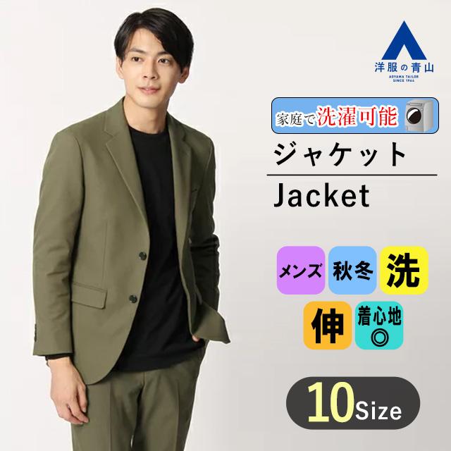 AOYAMA 【洋服の青山】暖かい ジャケット メンズ スリム 秋冬用