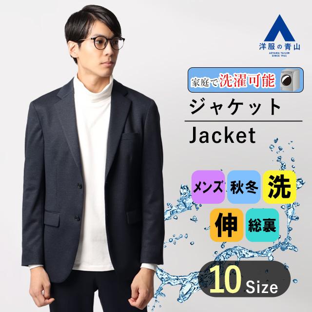 AOYAMA 【洋服の青山】テーラードジャケット メンズ スリム 秋冬 AOYAMA 【洋服の青山】テーラードジャケット メンズ スリム 秋冬