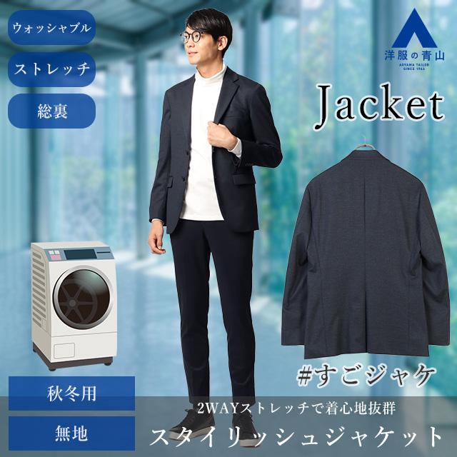 AOYAMA 【洋服の青山】テーラードジャケット メンズ スリム 秋冬 AOYAMA 【洋服の青山】テーラードジャケット メンズ スリム 秋冬