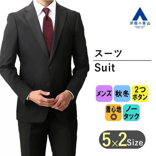 ★秋冬物メンズスーツ☆Ｙ７/黒 ストライプ＊ノータック 紳士服 ビジネス 新品 ☆秋冬物メンズスーツ☆Y7/黒 ストライプ＊ノータック 紳士服