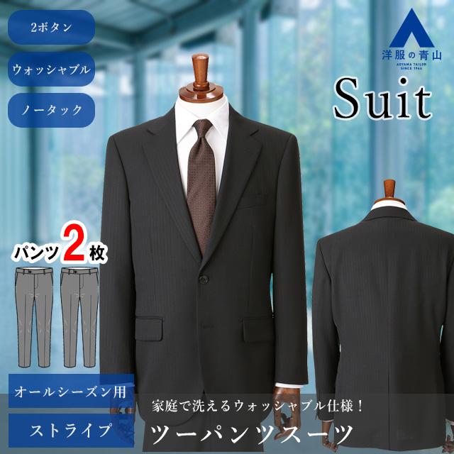 洋服の青山】メンズスーツ ビジネス CHRISTIAN ORANI 【ツーパンツ