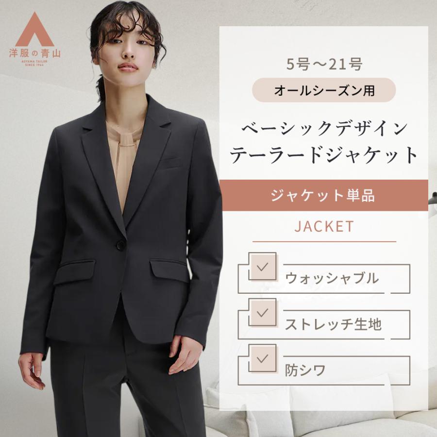 AOYAMA 【洋服の青山】テーラードジャケット レディース 春夏秋冬