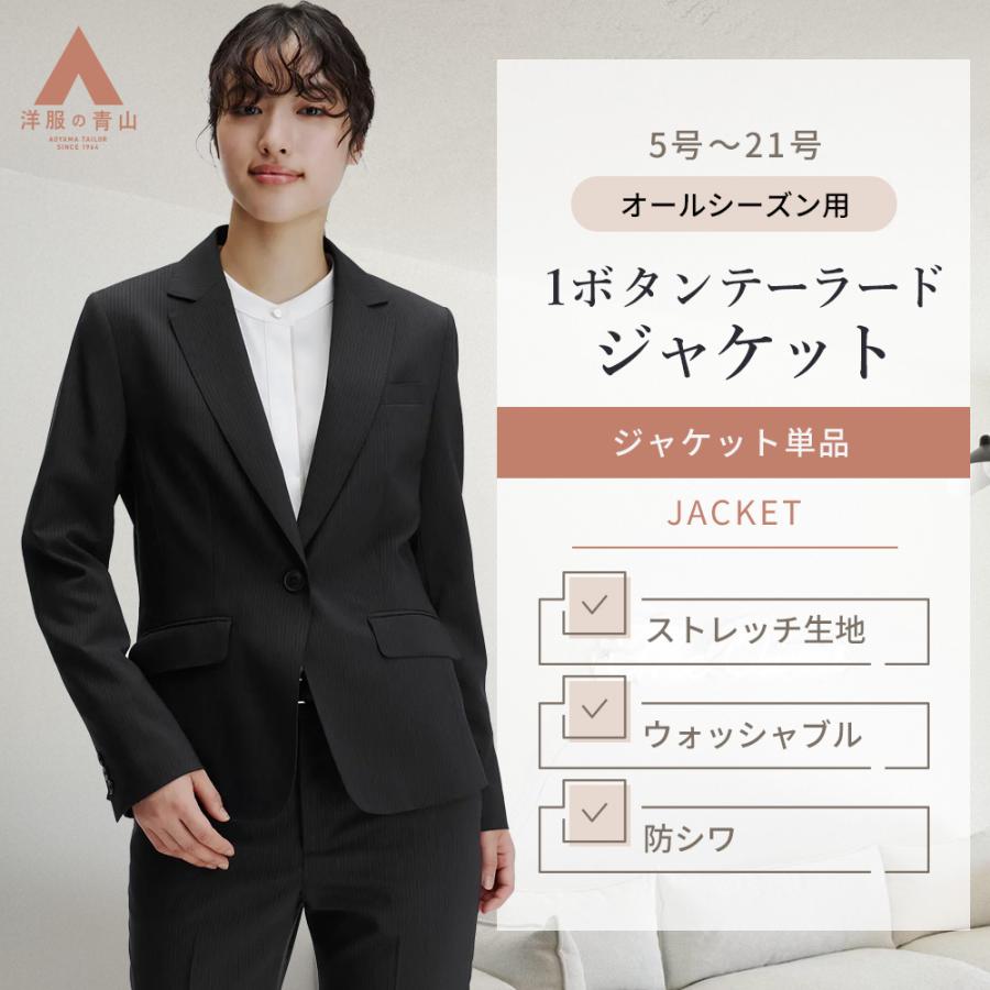【美品】ネイビー テーラードジャケット AOYAMA 【洋服の青山】動きやすい テーラードジャケット
