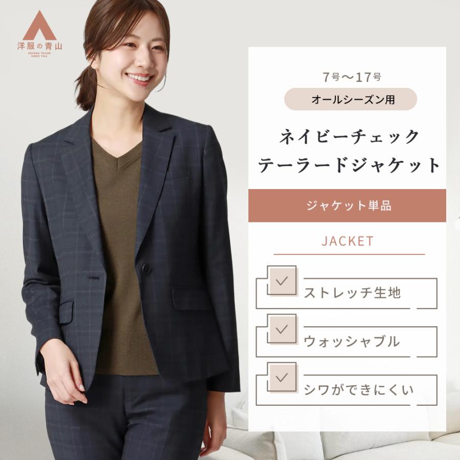AOYAMA 【洋服の青山】ストレッチ テーラードジャケット レディース