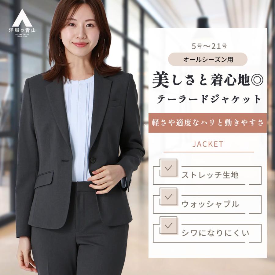 AOYAMA 【洋服の青山】美シルエット テーラードジャケット レディース