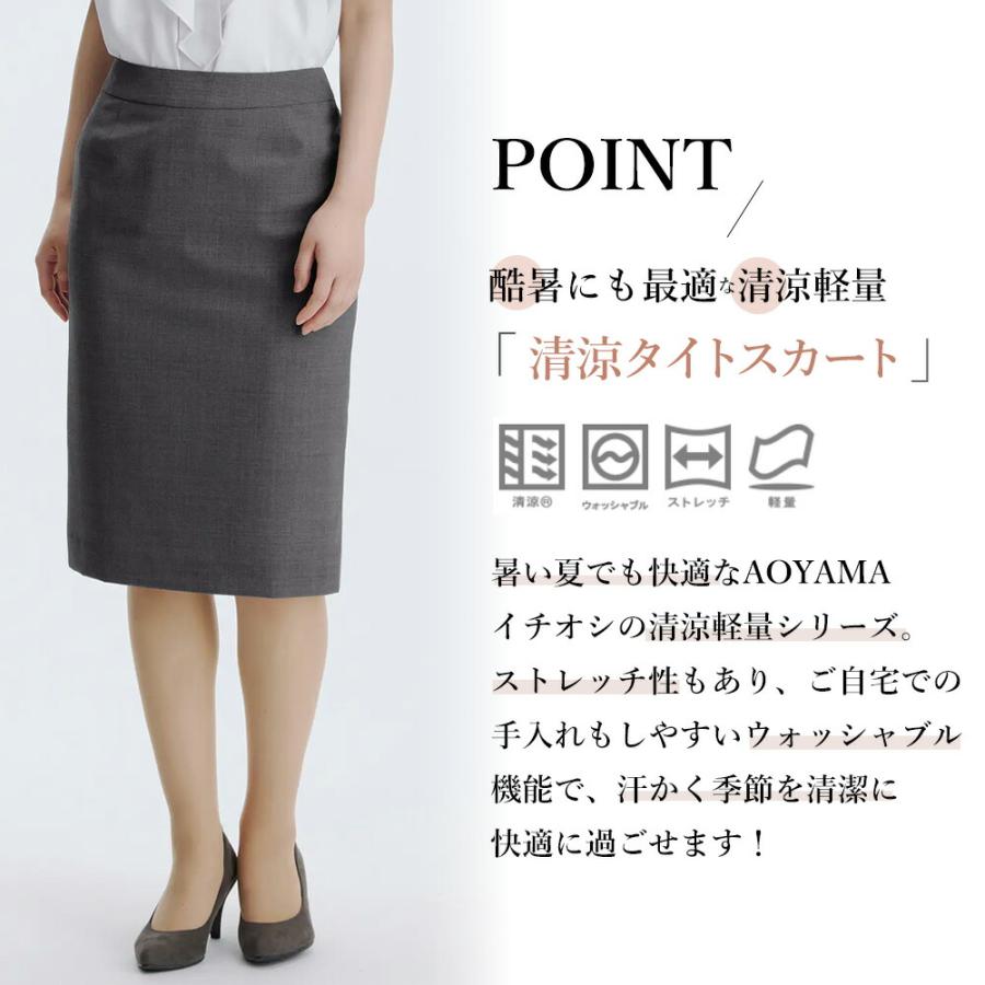真夏の出勤に【美品】洗えるセットアップ グレー Sサイズ AOYAMA 【洋服の青山】盛夏 グレー 無地 清涼 タイトスカート