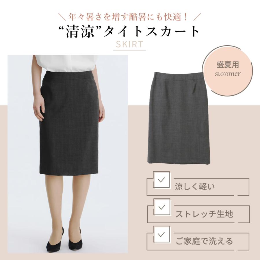 AOYAMA 【洋服の青山】盛夏 グレー ストライプ 清涼 タイトスカート