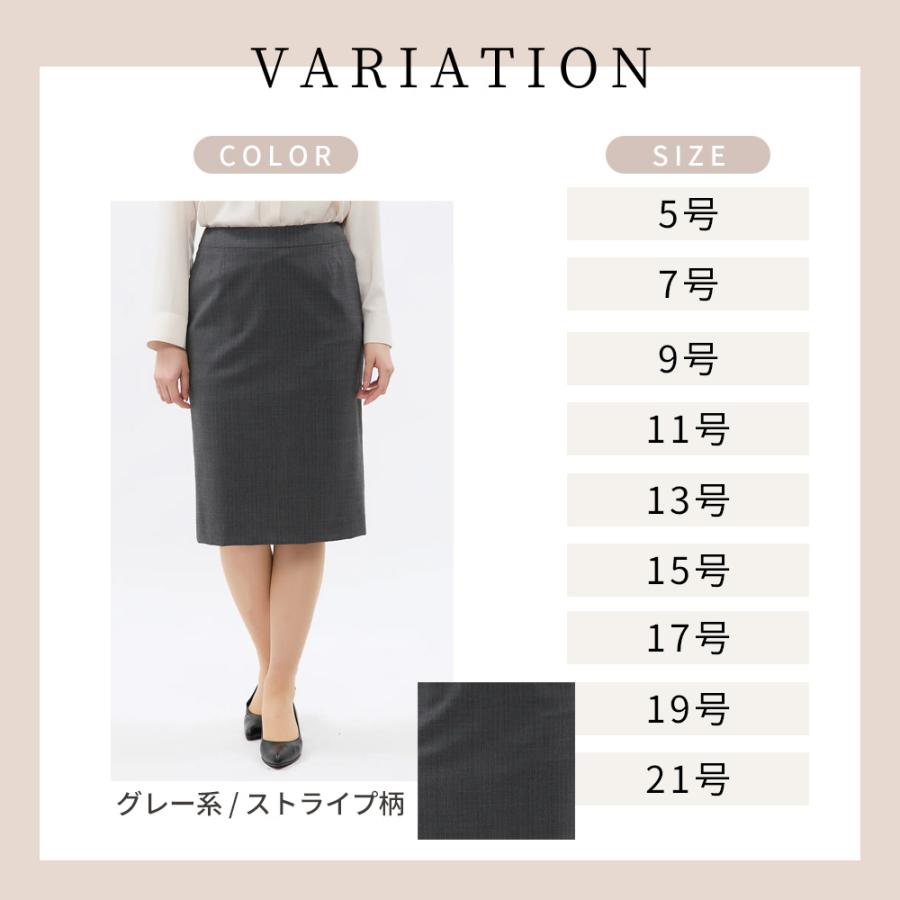 AOYAMA 【洋服の青山】盛夏 グレー ストライプ 清涼 タイトスカート