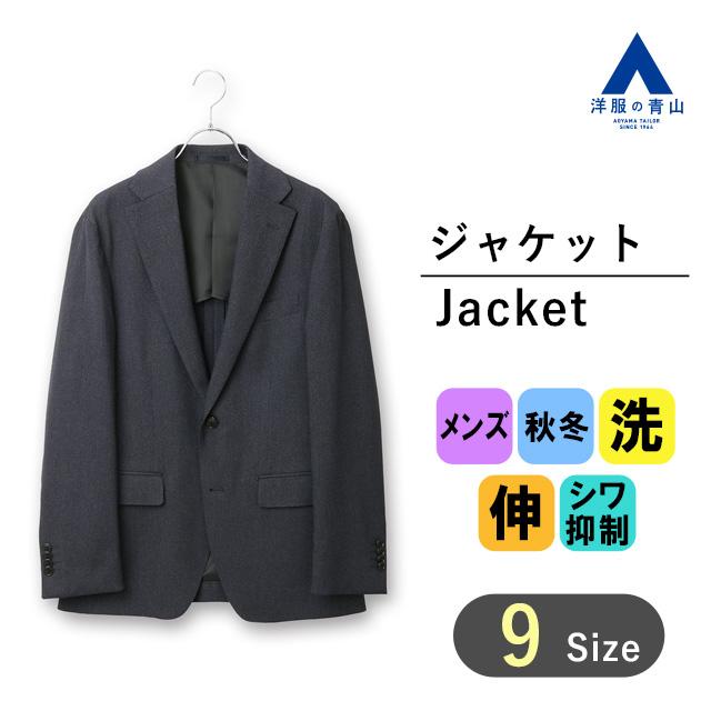 AOYAMA 【洋服の青山】ジャケット メンズ 秋冬用 ネイビー 紺