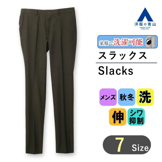 CLASS for 1LDK AOYAMA HOTEL スーパースリムスラックス AOYAMA 【洋服の青山】スラックス メンズ スリム 秋冬 ブラウン