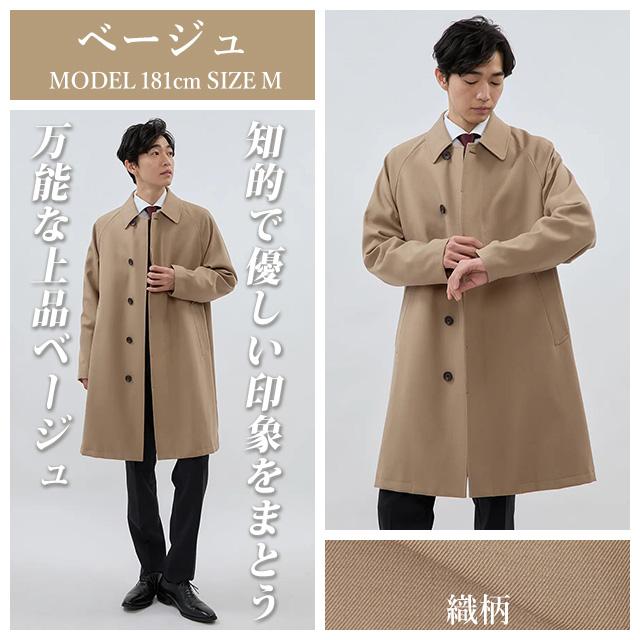 アルマーニベージュ ステンカラーコート ウェザークロス ラグラン ステンカラー コート