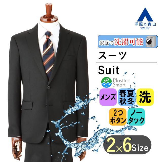 AOYAMA 【洋服の青山】リクルートスーツ メンズ オールシーズン